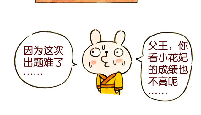 冷国传 04话 妻儿伤透他的心… 第42页