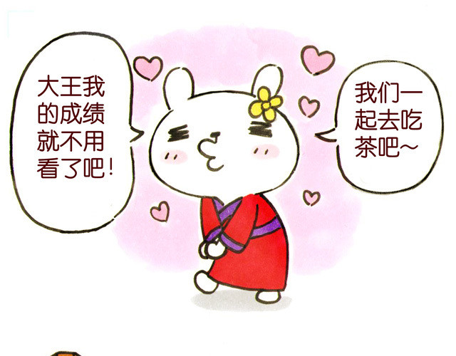 冷国传 04话 妻儿伤透他的心… 第43页