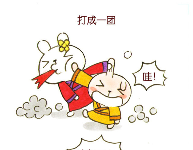 冷国传 04话 妻儿伤透他的心… 第47页