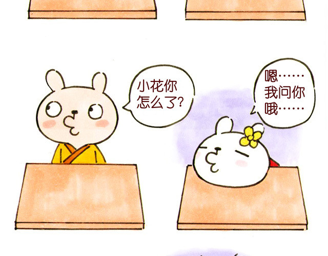 冷国传 04话 妻儿伤透他的心… 第7页