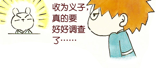 冷国传 09话 冷国小食品你都吃过吗？ 第12页