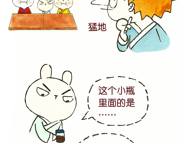 冷国传 09话 冷国小食品你都吃过吗？ 第23页