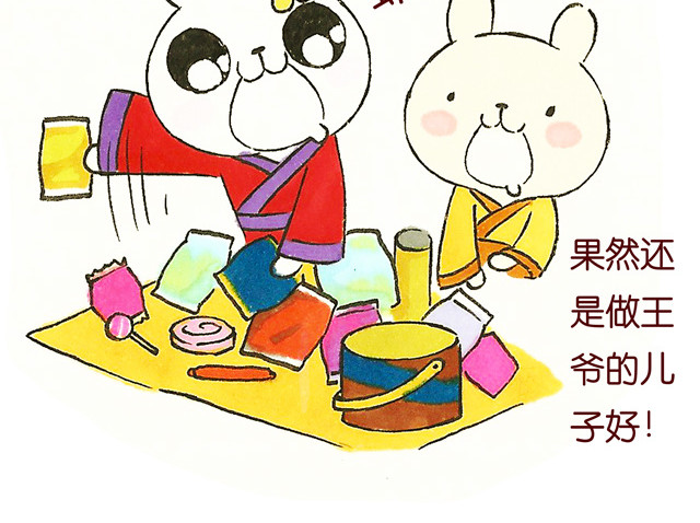 冷国传 09话 冷国小食品你都吃过吗？ 第8页