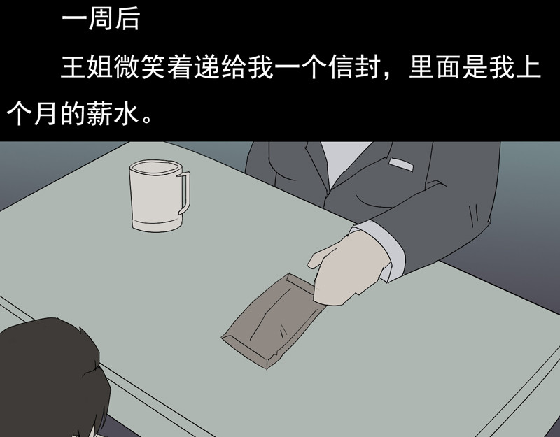 人间路 副作用 第57页