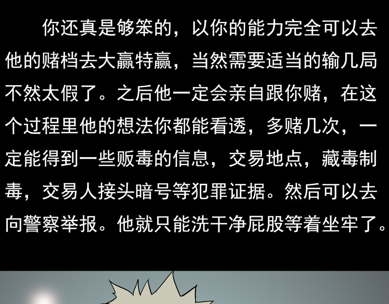 人间路 副作用 第78页
