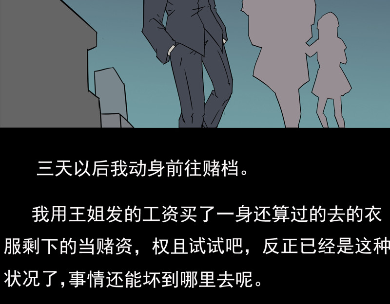 人间路 副作用 第87页