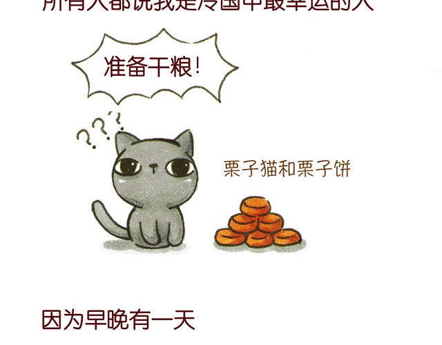 冷国传 第2页