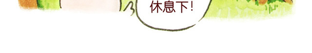 冷国传 010203话 冷国大冒险！？ 第13页