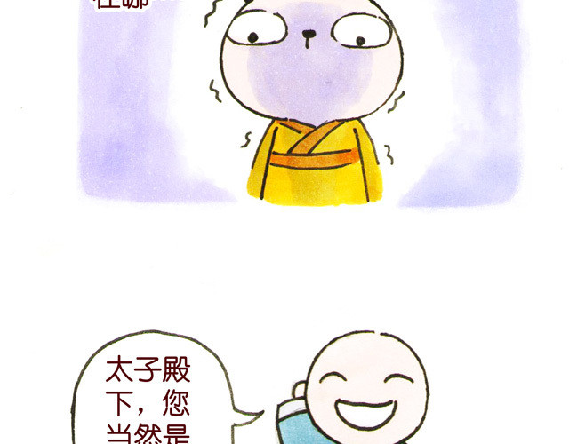 冷国传 010203话 冷国大冒险！？ 第21页