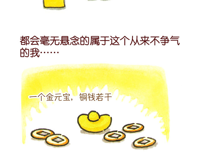 冷国传 第4页