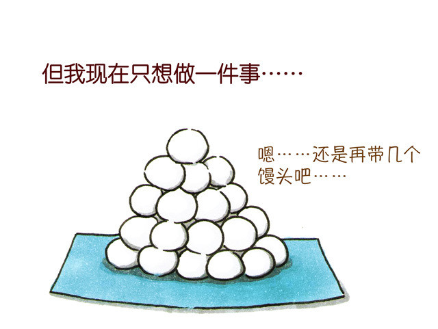 冷国传 第5页