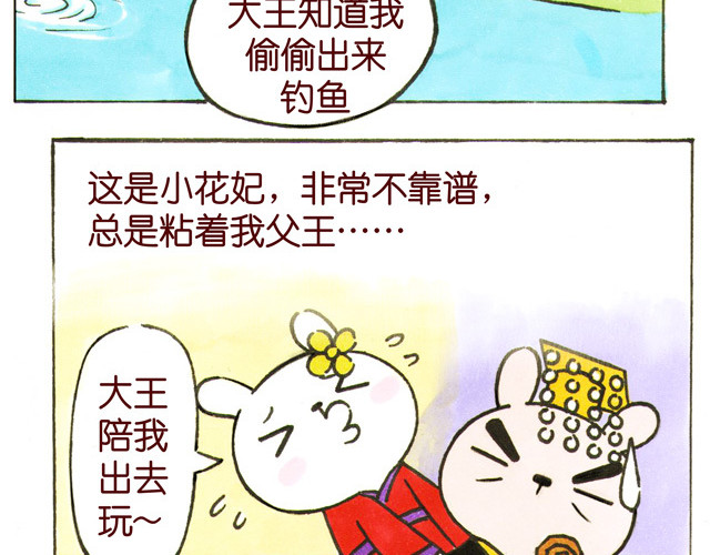 冷国传 010203话 冷国大冒险！？ 第51页