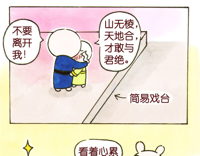 冷国传 010203话 冷国大冒险！？ 第54页