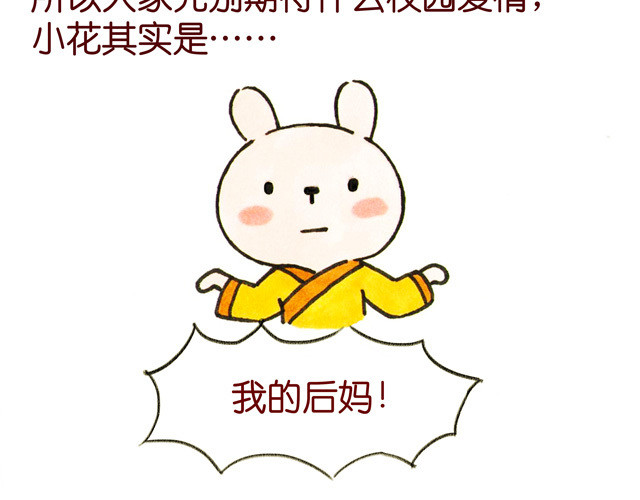 冷国传 010203话 冷国大冒险！？ 第59页
