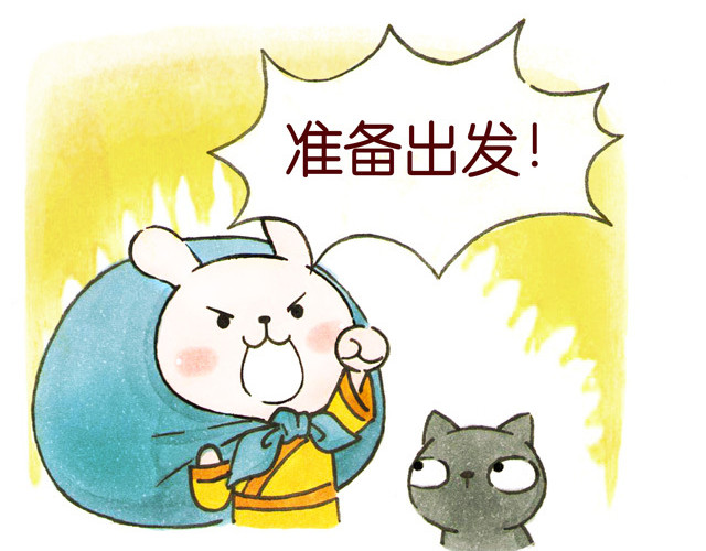 冷国传 第7页