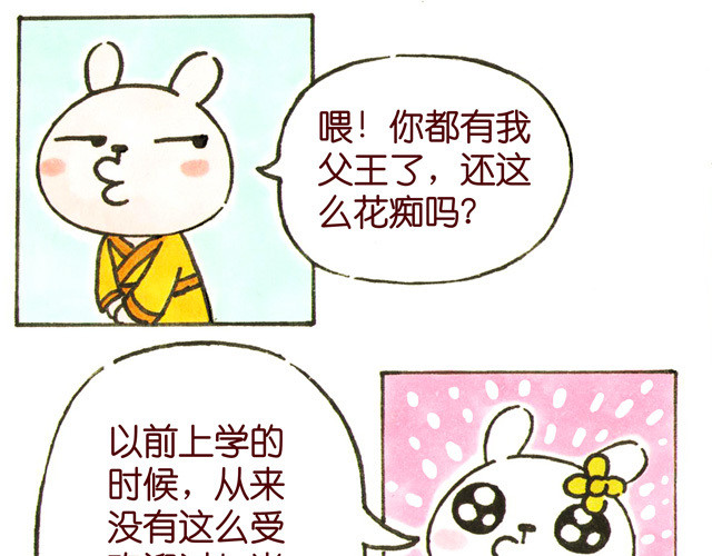冷国传 010203话 冷国大冒险！？ 第66页