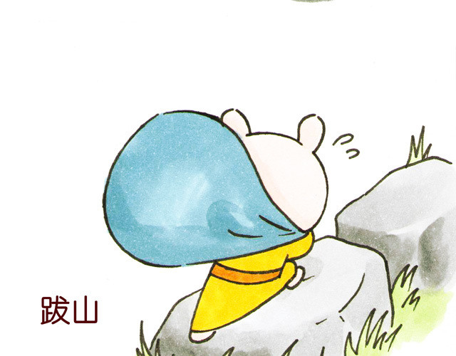 冷国传 第8页