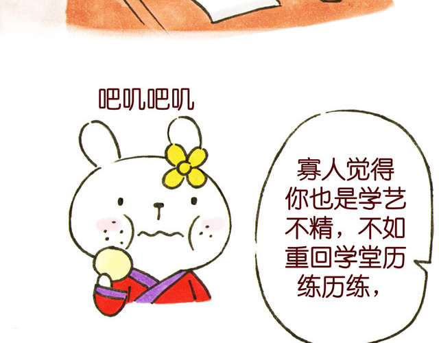 冷国传 010203话 冷国大冒险！？ 第72页