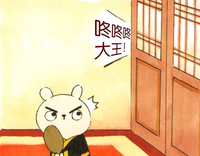冷国传 0506话 这可能是个假大王！ 第1页