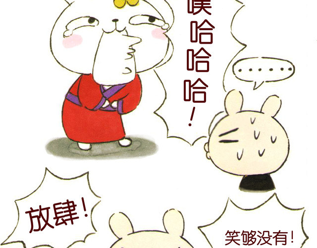 冷国传 0506话 这可能是个假大王！ 第11页