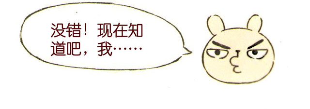 冷国传 0506话 这可能是个假大王！ 第16页