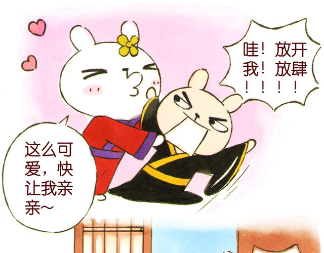 冷国传 0506话 这可能是个假大王！ 第17页