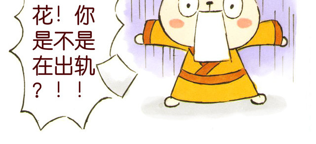 冷国传 0506话 这可能是个假大王！ 第20页