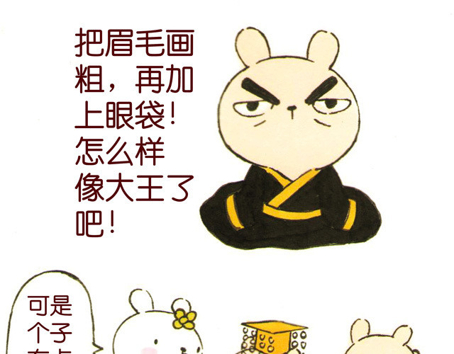冷国传 0506话 这可能是个假大王！ 第25页