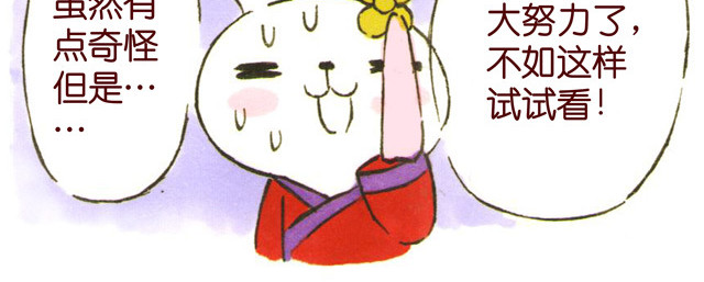 冷国传 0506话 这可能是个假大王！ 第32页