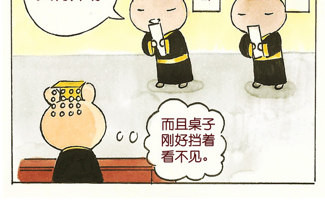 冷国传 0506话 这可能是个假大王！ 第39页
