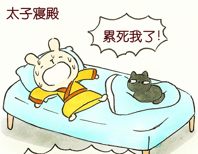 冷国传 0506话 这可能是个假大王！ 第52页