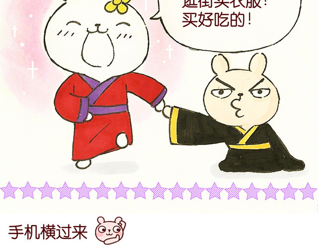 冷国传 0506话 这可能是个假大王！ 第62页