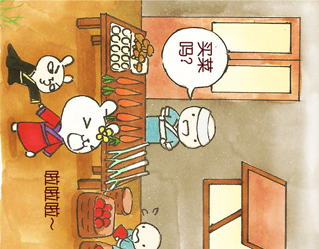 冷国传 0506话 这可能是个假大王！ 第64页