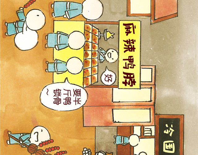 冷国传 0506话 这可能是个假大王！ 第66页