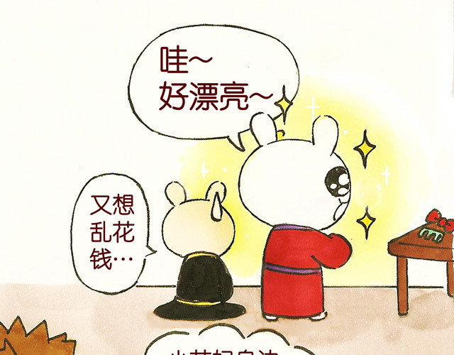 冷国传 0506话 这可能是个假大王！ 第68页