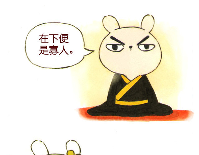 冷国传 0506话 这可能是个假大王！ 第9页