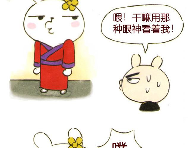 冷国传 0506话 这可能是个假大王！ 第10页