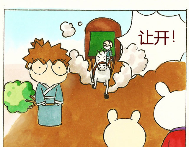 冷国传 0708话 这才是真正的后宫！ 第1页