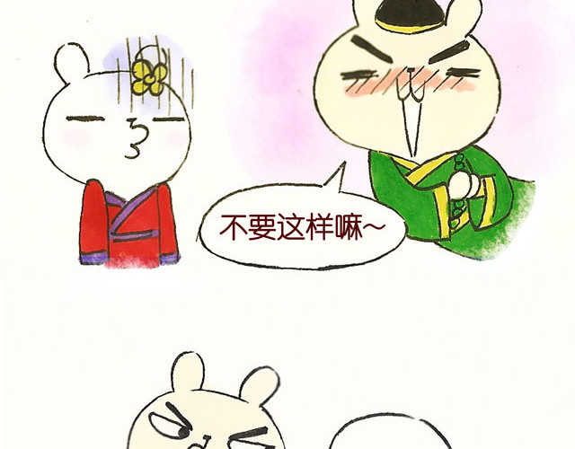 冷国传 0708话 这才是真正的后宫！ 第12页