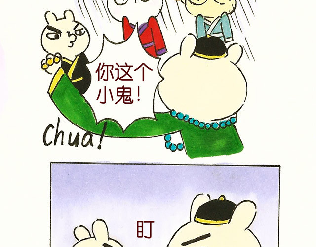 冷国传 0708话 这才是真正的后宫！ 第16页