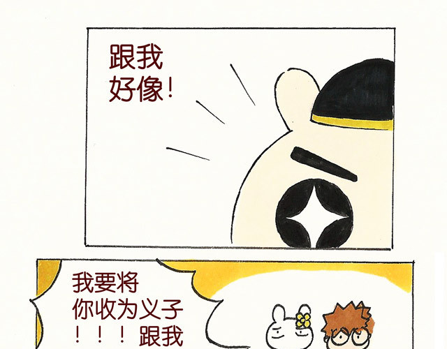 冷国传 0708话 这才是真正的后宫！ 第18页