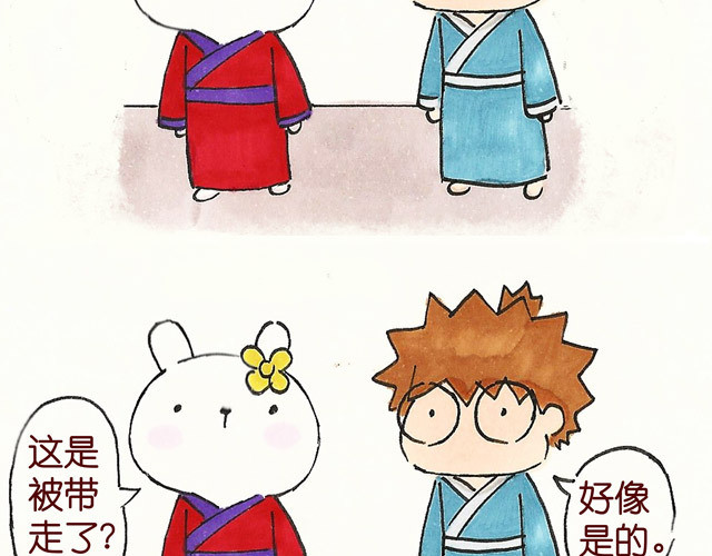 冷国传 0708话 这才是真正的后宫！ 第20页