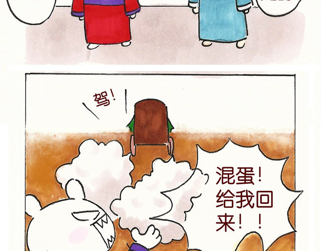 冷国传 0708话 这才是真正的后宫！ 第21页