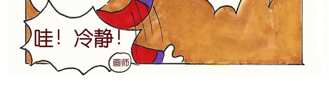 冷国传 0708话 这才是真正的后宫！ 第22页