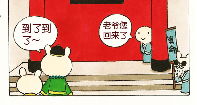 冷国传 0708话 这才是真正的后宫！ 第30页