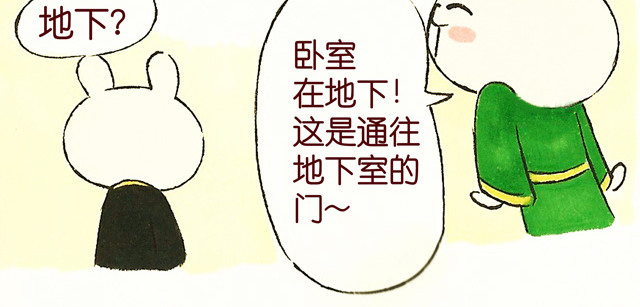 冷国传 0708话 这才是真正的后宫！ 第38页