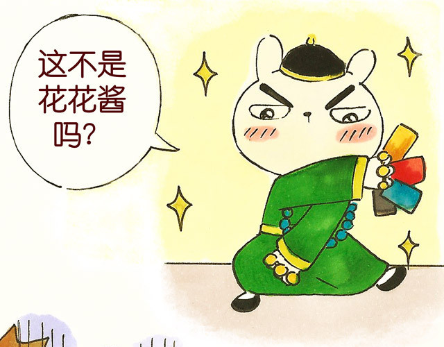 冷国传 0708话 这才是真正的后宫！ 第5页