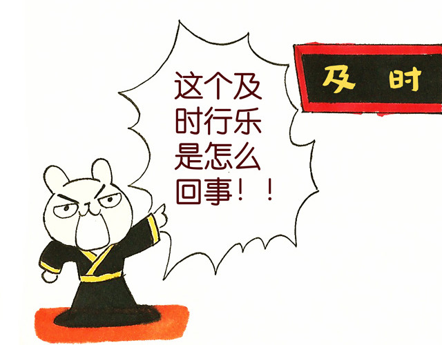 冷国传 0708话 这才是真正的后宫！ 第45页