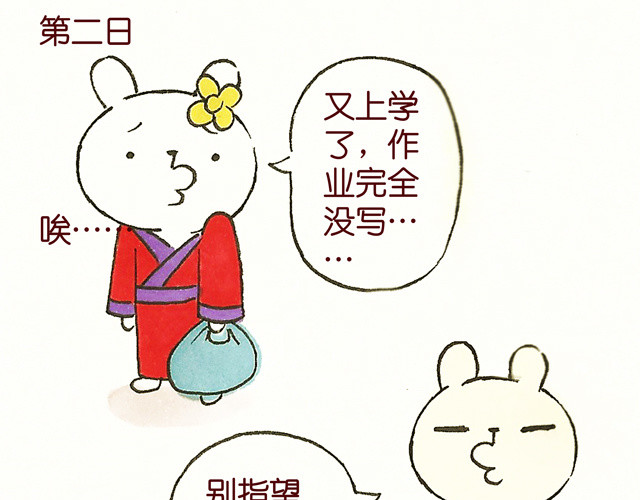 冷国传 0708话 这才是真正的后宫！ 第63页