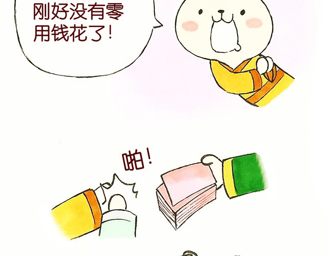 冷国传 1011话 大王要被你们玩坏了 第12页